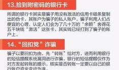 潮州骗局爆料新闻事件,一场精心策划的诈骗大案曝光
